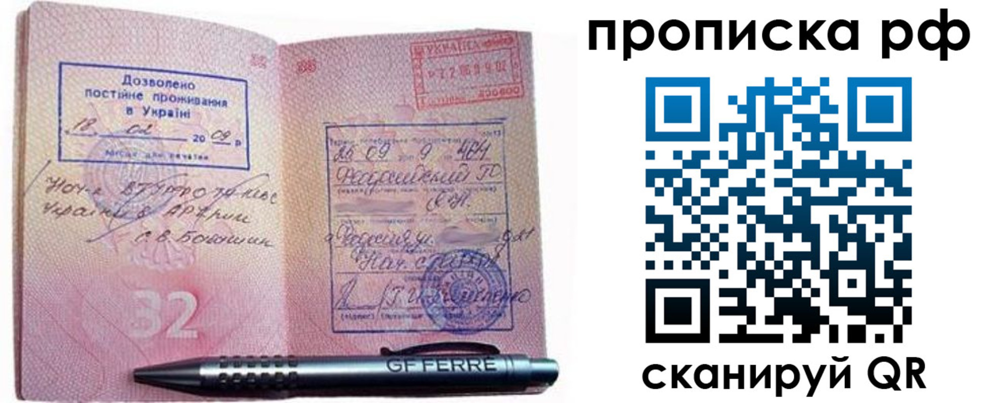 прописка для кредита в Сясьстрое
