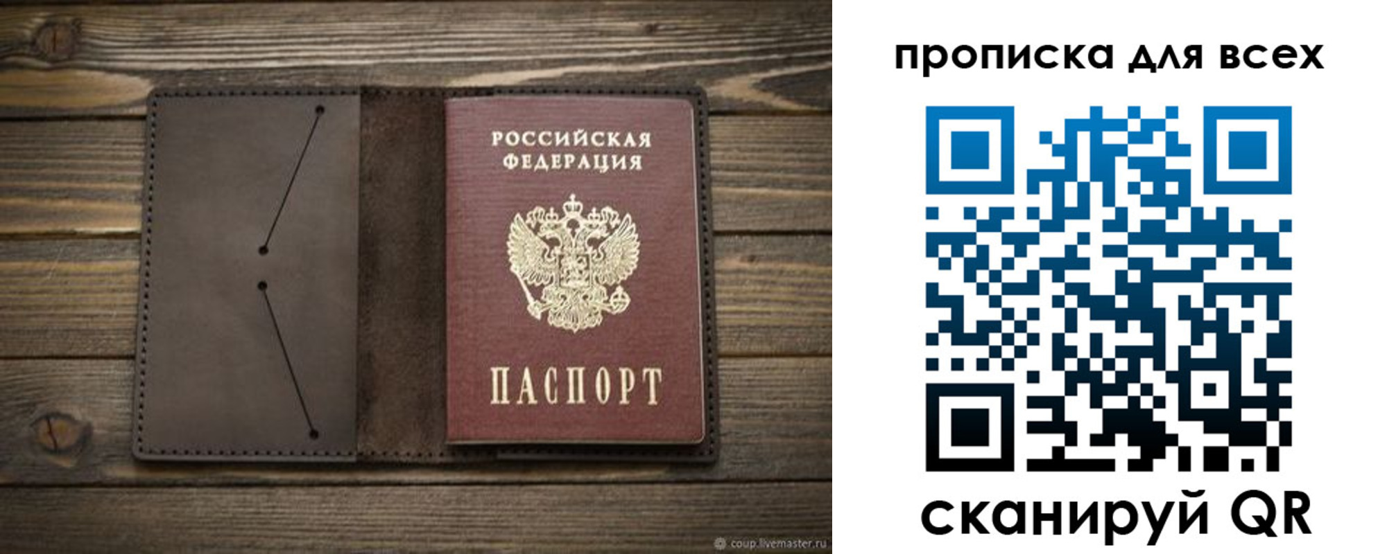 прописка иностранных граждан в Сясьстрое