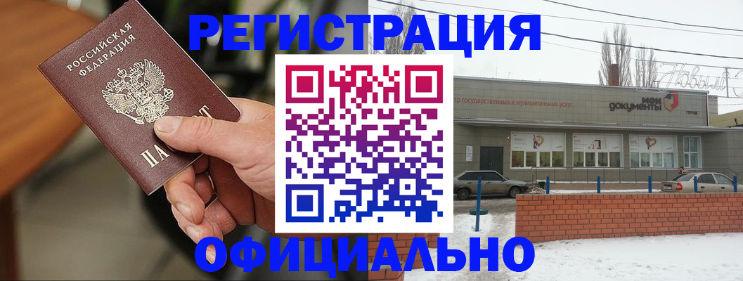 временная регистрация законно в Сясьстрое