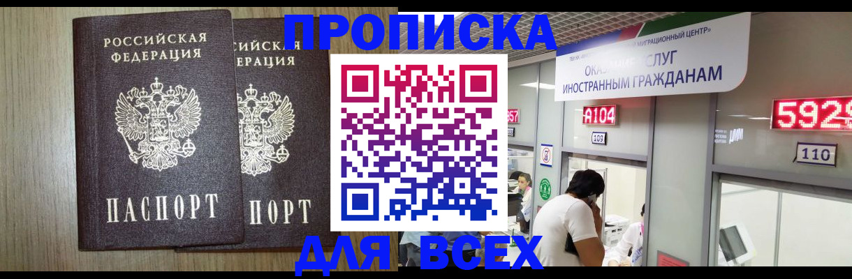 временная регистрация в квартире в Сясьстрое