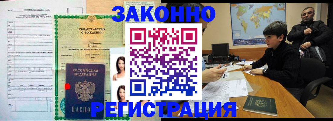 прописка ребенка в Сясьстрое