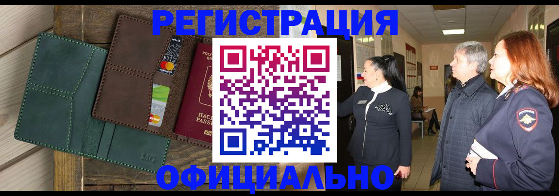 прописка штамп в Сясьстрое
