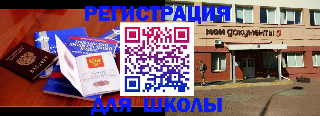 прописка в квартире в Сясьстрое